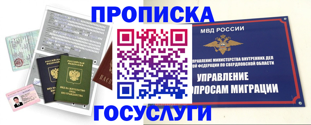 временная регистрация гарантия в Щиграх