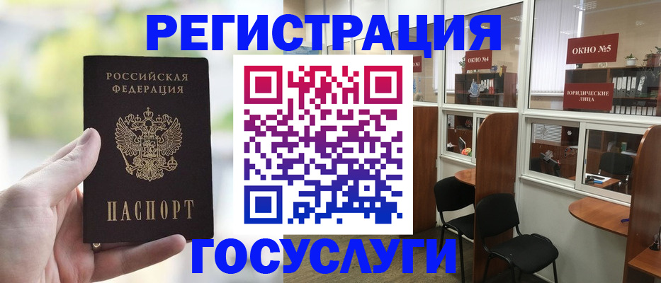 прописка для школы в Щиграх